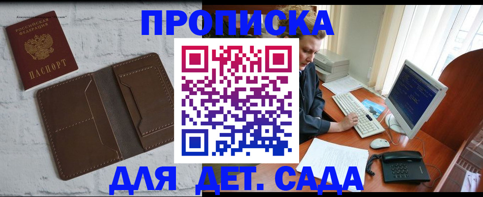 временная регистрация надежно в Кропоткине