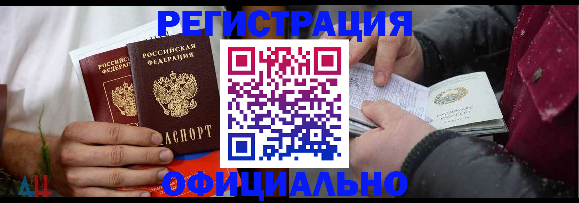прописка от собственника в Кропоткине