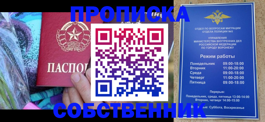 временная регистрация адрес в Кропоткине