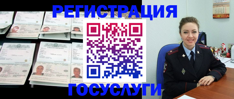 временная регистрация в Кропоткине