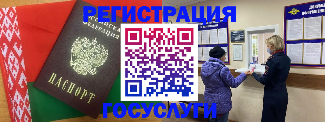 прописка от собственника в Кропоткине